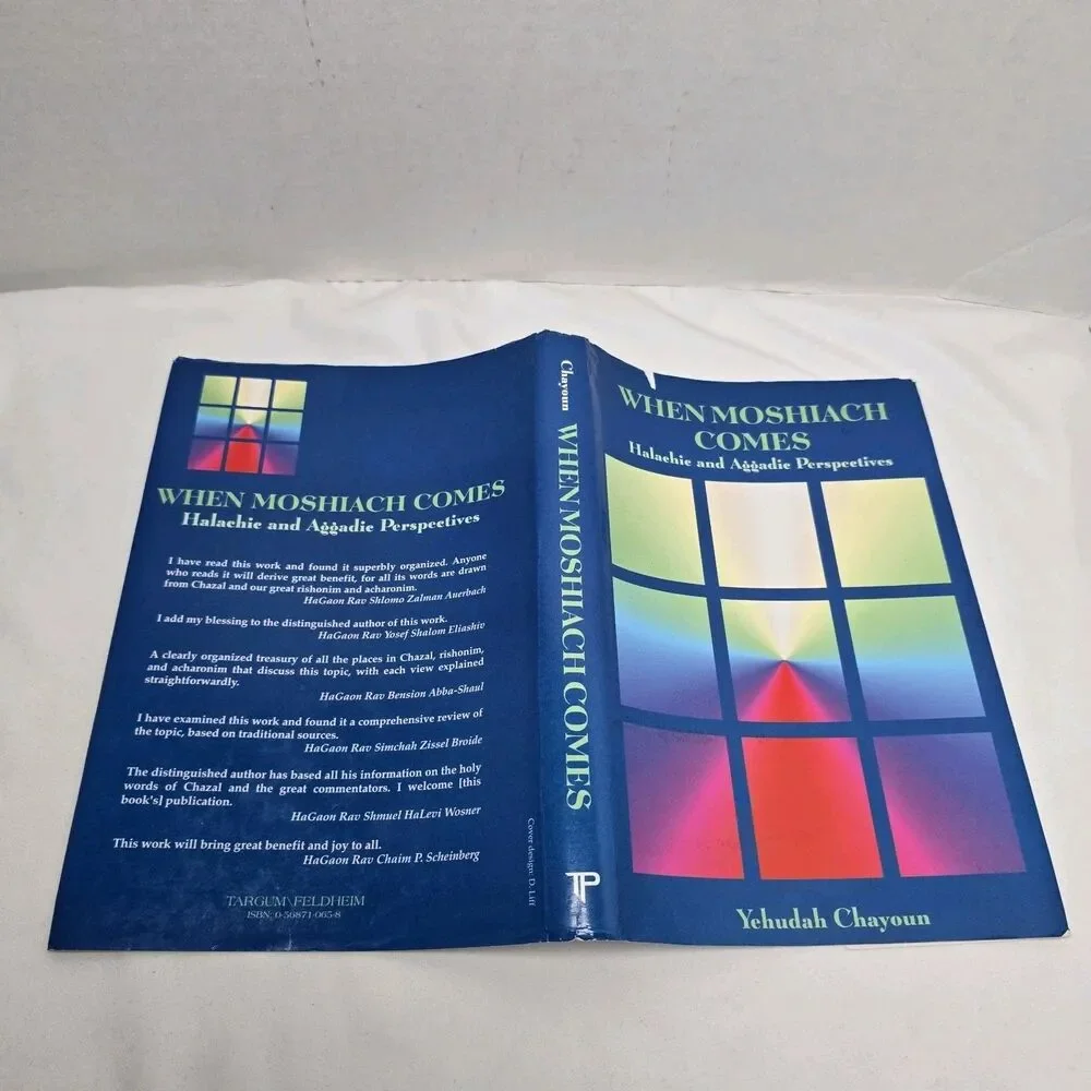 When Moshiach Comes: Halachic & Aggadic... by Yehudah Chayoun HC DJ Jewish Book